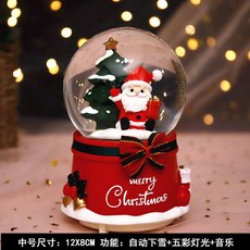 산타수정볼