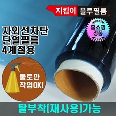 열차단원단