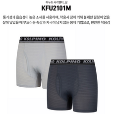 콜핑NC야탑점! 남성 땀이 빨리 마르고 부드러운 착용감 탄력좋은 크레오라 스판덱스 원단의 등산팬티 아누트 KFU2101M