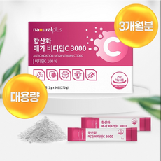 워싱톤쇼핑 Non GMO 고함량 분말 스틱포 비타민C 3000, 270g, 1박스