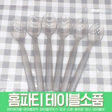 스투피드 테이블 파티용품 모음, 044_파티용 크리스탈 스푼 6개입 (실버)