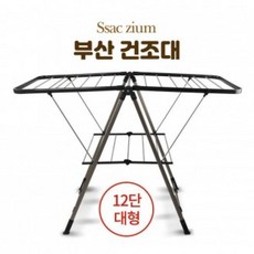 [가성비 최고]접이식 베란다 건조대 튼튼한 건조대 부산빨래 빨래 (대형) YS21AP07, 1