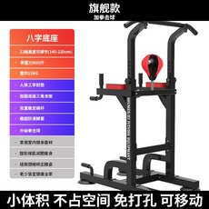 힘콩철봉