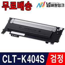 삼성 CLT-K404S SL-C433 SL-C483 SL-C483W SL-C483FW C430 C432 C482FW 재생토너