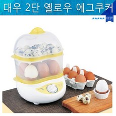 간단한요리 계란찌기 메추리알 계란 분리 2단 투톤 미니찜기 전기만두찜기 에그찜기, 단일상품