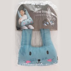 캥거루루안전벨트