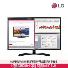 32mp58hq-추천-상품