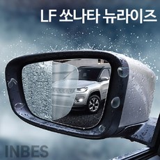 INBES LF쏘나타 뉴라이즈 차량 전용 백미러 사이드미러 빗길운전 성에방지 방수코팅 랩핑 필름 스티커 자동차 튜닝 가드 몰딩 용품, LF쏘나타 뉴라이즈 사이드미러 발수코팅필름 (90)