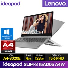 레노버 슬림3 Slim3 15ADA05 A4W 81W101PQKR (AMD A4/4GB/128GB/윈도우탑재/오피스365탑재), 윈도우 포함