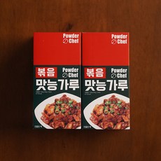 맛능가루