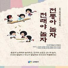 두두스토리전래놀이책