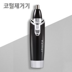 KEMEi 전동 코털 제거기 정리기 콧털 깍기 면도기 가위 기계 5개