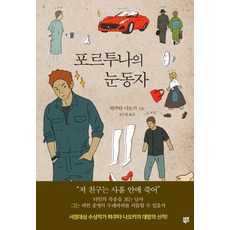 북포투모기장