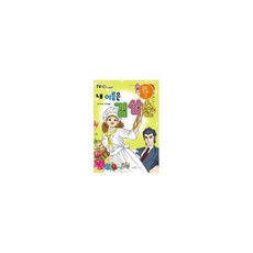 내이름은김삼순