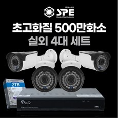 고화질 500만화소 4채널/8채널 국산 cctv 자가설치 실내/실외/녹화기 800만화소 무료 업그레이드 4채널/8채널, 500만화소 2TB 8채널 실내2 실외 2 세트 - 8chdvr