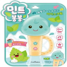 아이스크림봉봉