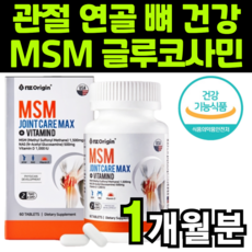 루마틴msm