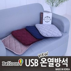 온열방석충전식