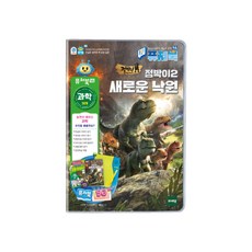 퓨처북 5G 점박이 2 새로운 낙원, 혼합색상