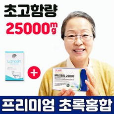 뉴질랜드 초록홍합 초록입홍합 오일 초록잎 초고함량 25000mg, 1박스, 100정/100일분