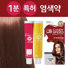 CH1561313 1분 초스피드 자연컬러 새치 염색약 암모니아 무첨가 안전 헤어 헤어컬러, 1개, 캔디스피드1분헤어 4N 자연갈색