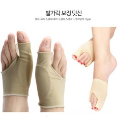 내성발톱양말
