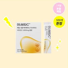 이너비타c