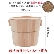 대나무찜기 나무찜기 찹쌀밥신기찜은 나무 찜통 목조 찜은 나무 찜으로 밥을 짓는다-549519, 21.직경 50cm 개죽 편조 기본, 단일옵션