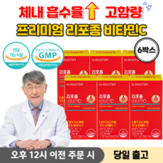 리포좀 비타민c 식약청인증 리포좀비타민c 리포뮬러비타민c 리포소말비타민c 리포조말비타민c 프리미엄 비타민c + 사은품 증정, 6박스, 30정