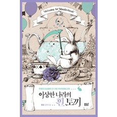 토기인형로맨스소설