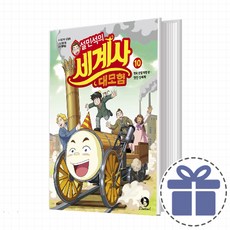 코스모스세계사연대표