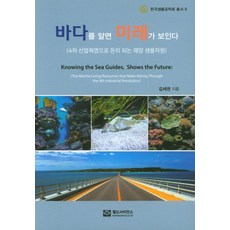 해양생물책