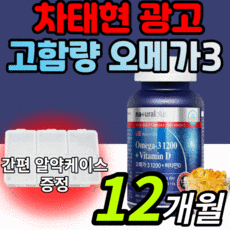 오은영오메가3