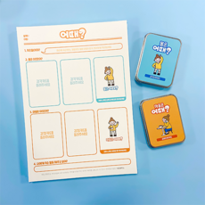 나의감정활동지