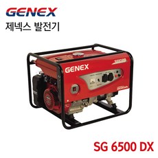 [오늘발송] GENEX 제넥스발전기 혼다발전기 SG6500DX