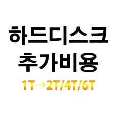 YESKAMO 예스카모 500만 화소 실내+실외 8채널 POE CCTV 카메라 풀세트, 08. (추가 비용)6TB로 업그레이드 - poenvr