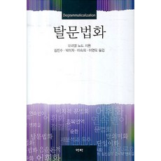 반란의영문법