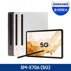 [삼성전자] [5% 다운로드쿠폰] 갤럭시탭 S8 SM-X706 5G 256GB, 상세 설명 참조, 색상:그래파이트