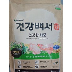 건강백서 강아지 기능성 사료, 다이어트(체중유지), 2kg, 1개