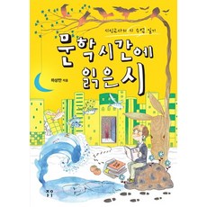 지금은일본을읽을시간
