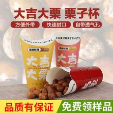 감자튀김 포장용기 비스듬 종이 봉투 컵 용기 사구 브라운, 1개, 4. 빨간색 컵 500개, 상세페이지 참고