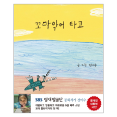 이수그림
