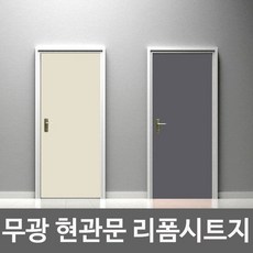 아파트셀프인테리어