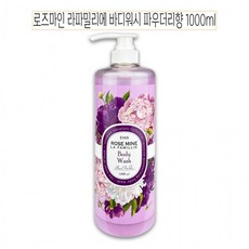 로즈바디파우더