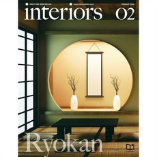 인테리어 INTERIORS (월간) : 2월 [2024], 가인디자인그룹, 가인디자인그룹 편집부