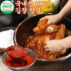 국내산 HACCP 김치 양념, 김장양념 8KG(절임배추 20KG양), 1개, 8kg