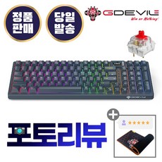 지데빌 GDEVIL G810 JAVELIN 유무선 기계식 다크그레이 (적축) 유선 무선 게이밍 키보드 97키