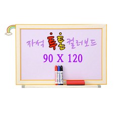 아이색칠보드판