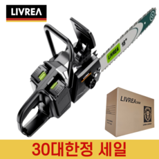 LIVREA 독일기술 전기톱 고출력 무선 충전식 세트 소형 미니 체인 날 전동, 18인치 전기톱+일반배터리, 2개