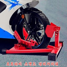 스타무역 오토바이 정비스탠드 바이크 거치대 모터 수리 블랙, 1set